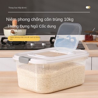 thùng đựng gạo Hộp Đựng Gạo 10kg Chất Liệu Dày Dặn Chống Ẩm / Côn Trùng Tiện Dụng Cho Gia Đình