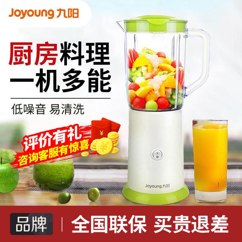 Joyoung Cooking Machine Household Small Multi-functional Juice Soy Milk Milkshake Baby Food Supplem