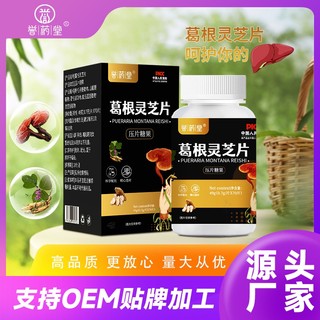 [First Choice for Health] Máy Tính Bảng Dạng Nhấn Uống Rượu Vang Yuyaotang Pueraria Root Ganoderma Lucidum