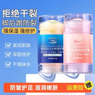 Kem dưỡng ẩm vaseline chống nứt nẻ gót chân và tay