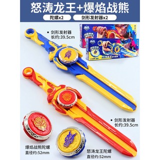 ✨đồ chơi con quay chiến đấu hai thanh kiếm hurricane battle spirit 6 độc đáo cho bé trai