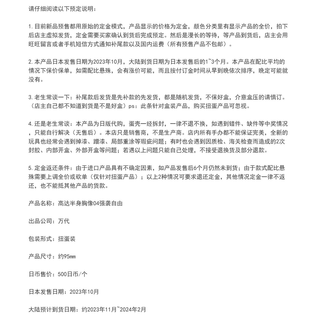 Bandai gashapon gundam Cúp Ngực Cơ Khí Ngực 04 Đặt Hàng Trước