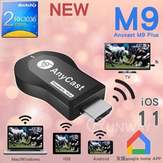 Hdmi không dây anycast m9 plus 2022 - tốc độ kết nối siêu nhanh