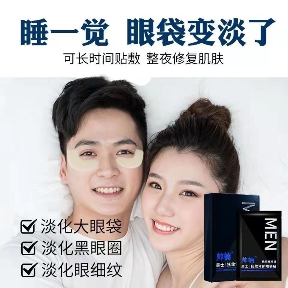 Shuainan Mặt Nạ Mắt Hạt Dẻ Nâng Và Làm Săn Chắc Da Loại Bỏ Quầng Thâm Và Bọng Mắt