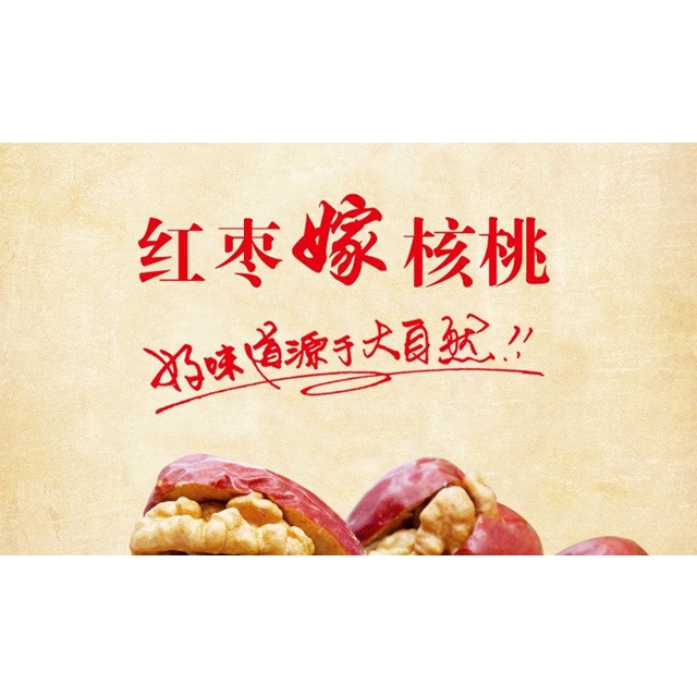 Tân Cương Hetian chà là đỏ kẹp quả óc chó 1000g/500g/250g bánh sandwich táo tàu đặc sản Tân Cương bao bì độc lập cao cấp