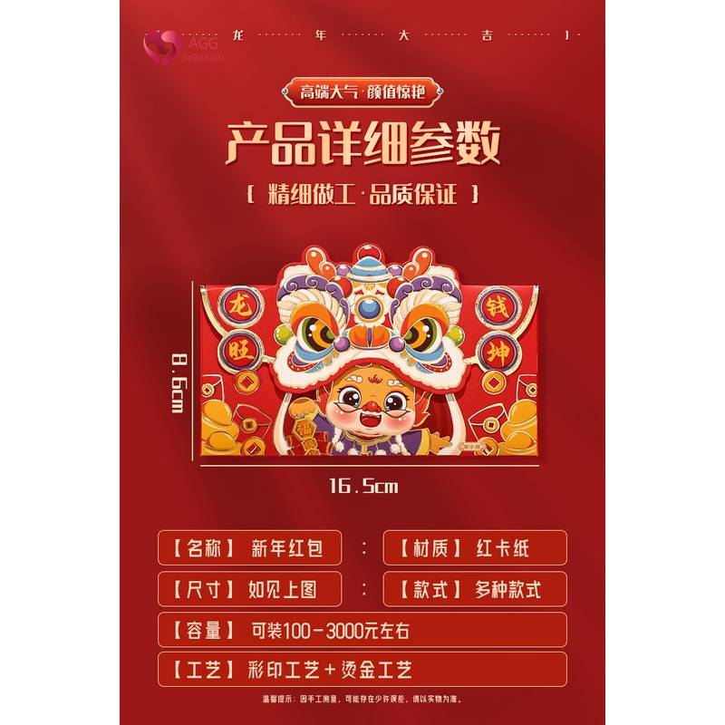 Phong bì đỏ năm con Rồng 2024, Gói Tết Tết, Quà tặng bất ngờ và nghi lễ dành cho bạn trai và các cặp đôi, Túi ví lễ hội mùa xuân