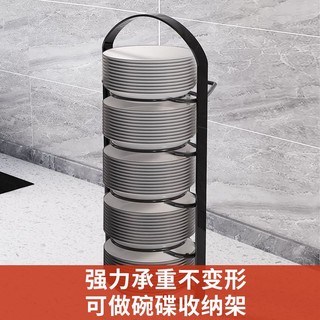 Tiktok explosion# kitchen dish storage rack portable table wall-mounted multi-layer dish storage artifact household hot pot dish rack 10.5HHL