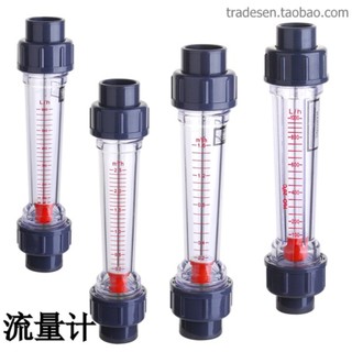 Đồng hồ đo lưu lượng phao nhựa Thiết bị xử lý nước Đồng hồ đo lưu lượng UPVC Đồng hồ đo lưu lượng cánh quạt