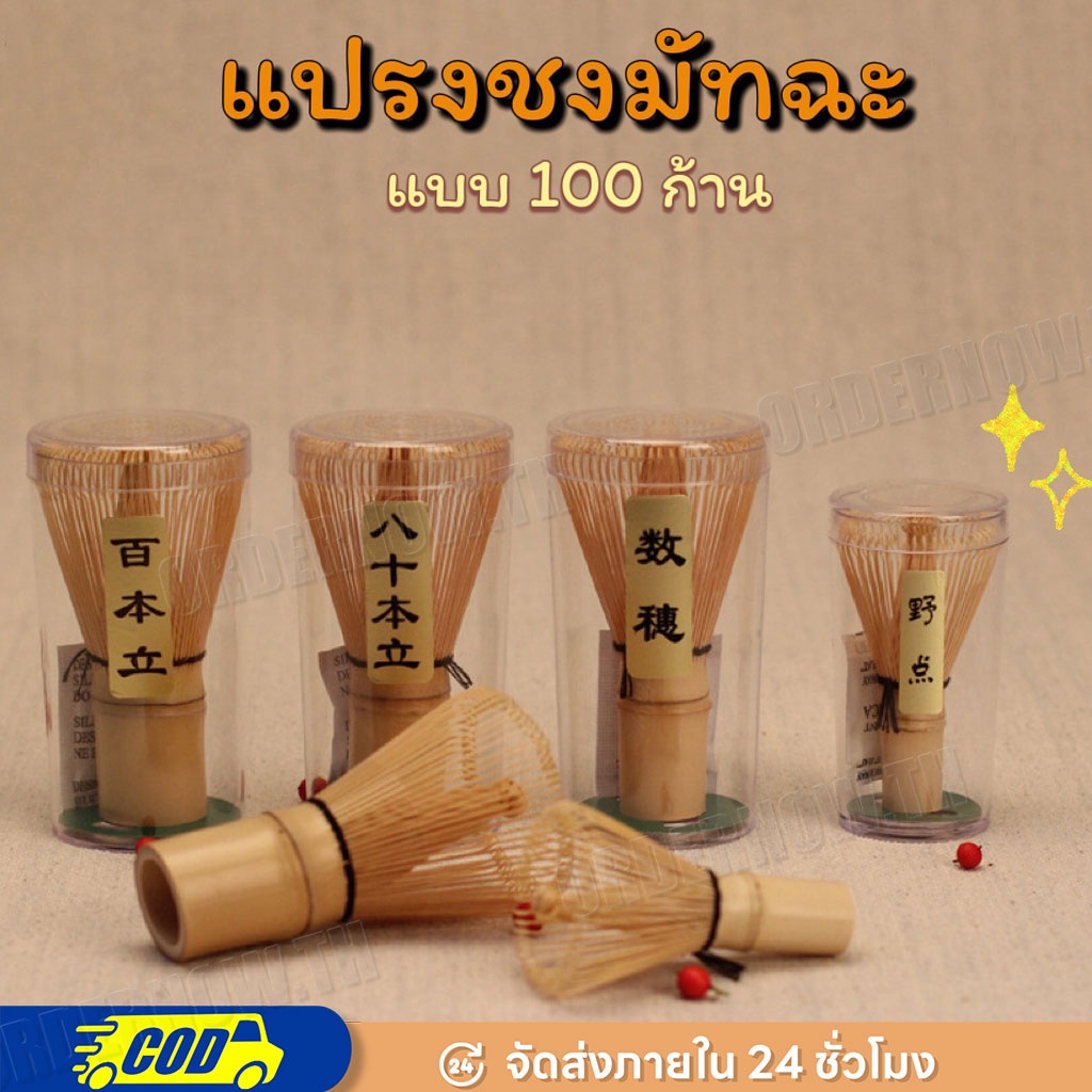 Bàn chải Matcha Thiết bị pha trà Nhật Bản Tre Green People Loại thìa vàng để làm