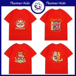 Áo Thun 100% Cotton Tay Ngắn Màu Đỏ Mừng Năm Mới 2024 Cho Bé Trai Và Bé Gái 7 Tuổi