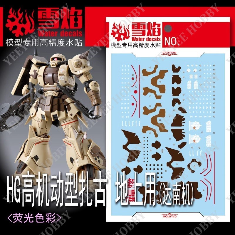 DECAL XUEYAN XY - HG-93 - DECAL NƯỚC HUỲNH QUANG CHO MÔ HÌNH 1/144 HG MS-06GD ZAKU HIGH MOBILITY SUR