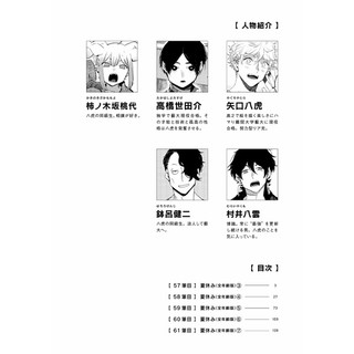 Blue Period 14 (Japanese Edition)