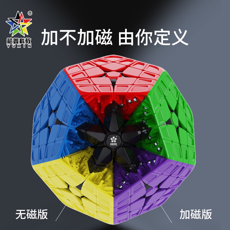 Yuxin Khối Rubik 4x4 megaminx Mượt Mà