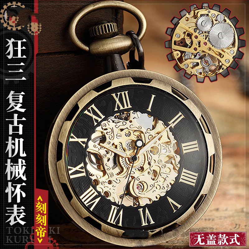 Đồng Hồ Cơ Bỏ Túi Hóa Trang Nhân Vật anime date a live tokisaki Kurui zafkiel vintage harajuku Nhật Bản Làm Quà Tặng Giáng Sinh