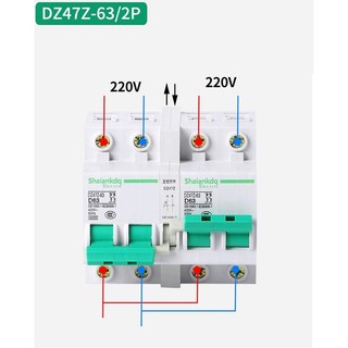 Cầu dao đảo chiều 2p 63A dạng aptomat Shaiankadq, công tắc đảo chiều, át đảo chiều - Shaiankadq-63A