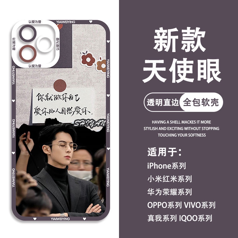 Ốp lưng iphone cạnh vuông Thời Yến Dĩ Ái Vi Doanh Vương Hạc Đệ Collage 8plus/x/xs/11/12/pro/max/plus/promax