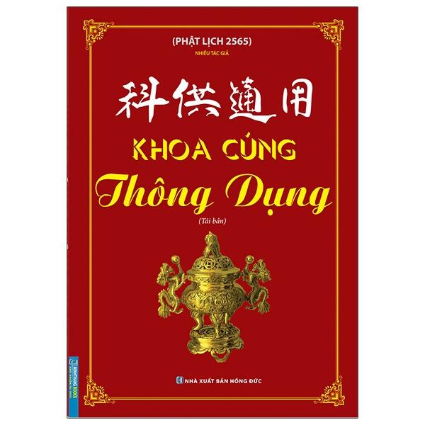 Sách Khoa Cúng Thông Dụng (Tái bản)
