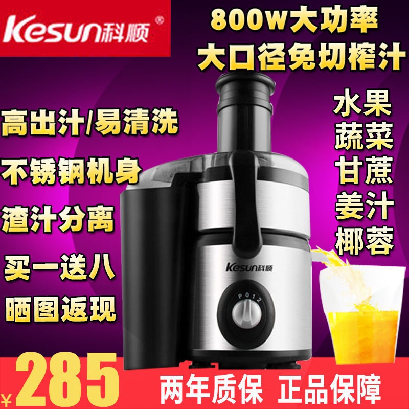 Keshun Juicer Residue Juice Separation Stainless Steel Multi-functional Household Sugar Cane Machin