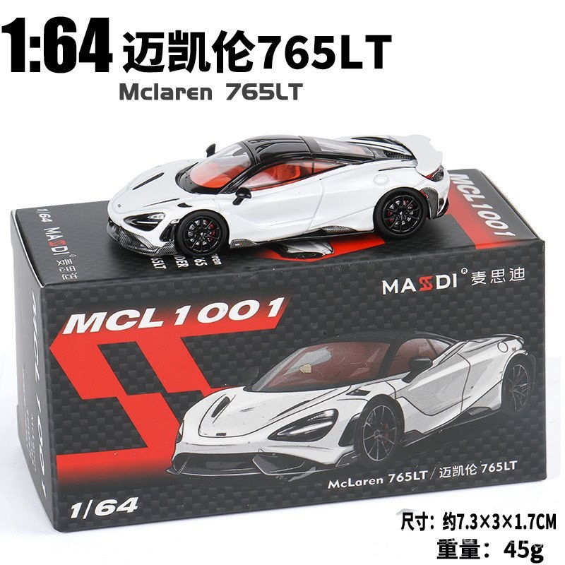 [48 giờ vận chuyển] Mô hình xe hơi hợp kim Maxdi 1:64 McLaren 765 Senna, quà tặng năm mới MQP5