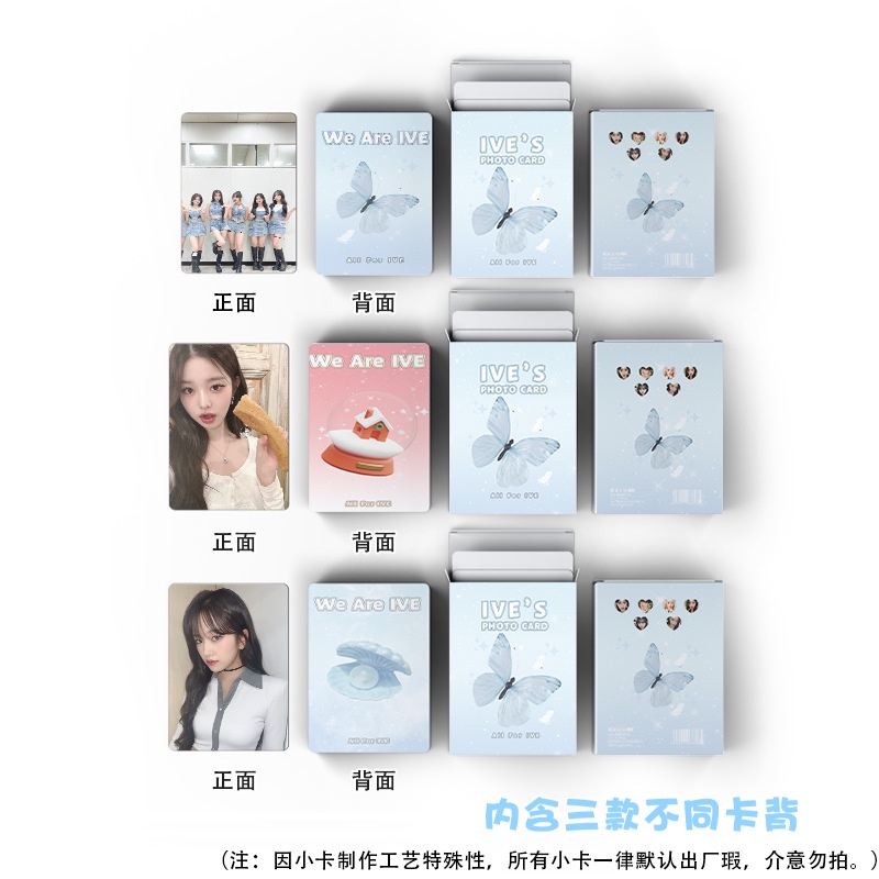 IVE Album Flash Laser Photocard Lomo Card 50pcs/box