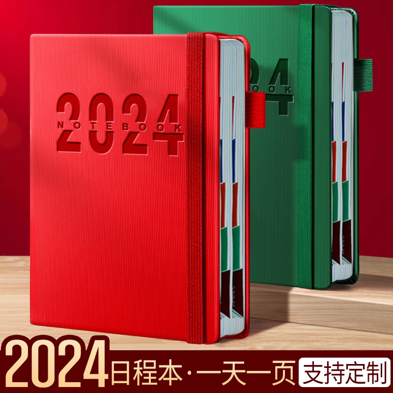 Lịch trình 2024 Sổ tay Notepad (145 * 215mm) 400 trang Notepad cực dày