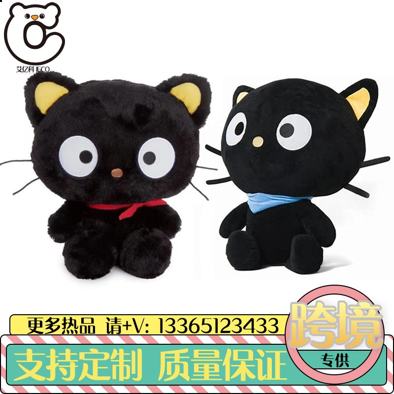 Thú Nhồi Bông Hình Mèo chococat Cho Bé