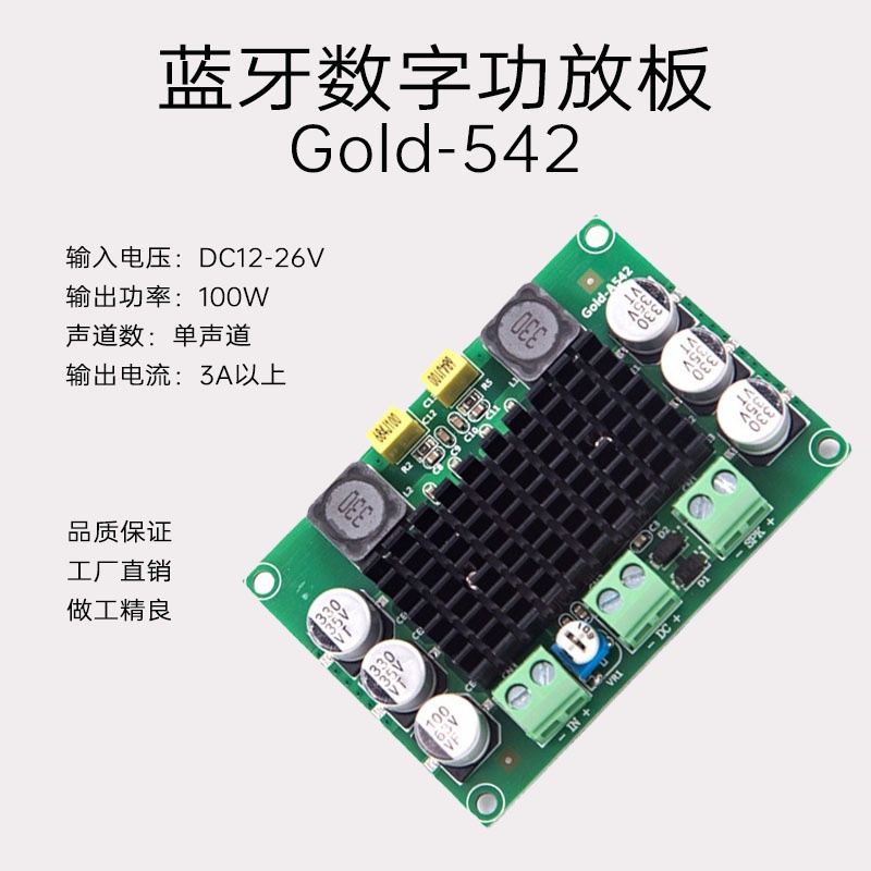 Bảng Mạch Khuếch Đại Âm Thanh Kỹ Thuật Số tpa3116d2 12-24v gold-542 mono 100w