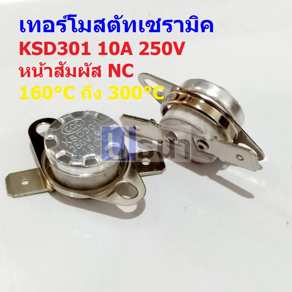 Bộ điều chỉnh nhiệt độ KSD301 10A 250V NC KSD301-C (1 Cái)