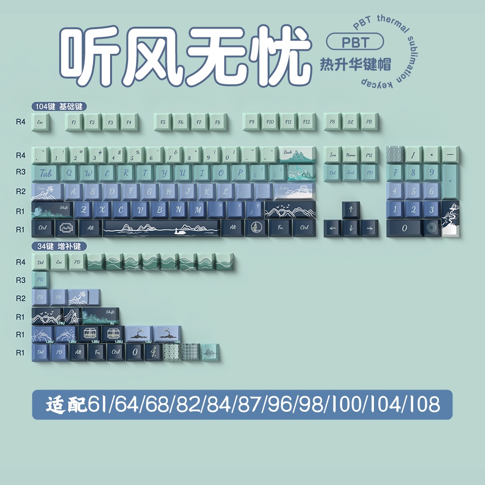 Bàn Phím Cơ 138 / 158 Phím Phong Cách Trung Hoa Cổ Điển Không Lo Lắng