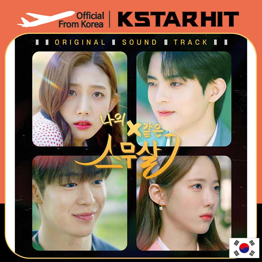 My 20th Twenty OST album