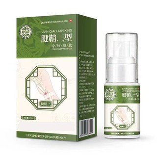 Hot Sale# In Stock tendon sheath type cold compress gel hand and foot heel type cold compress gel synovial joint spray leg and foot care Hot 11 &