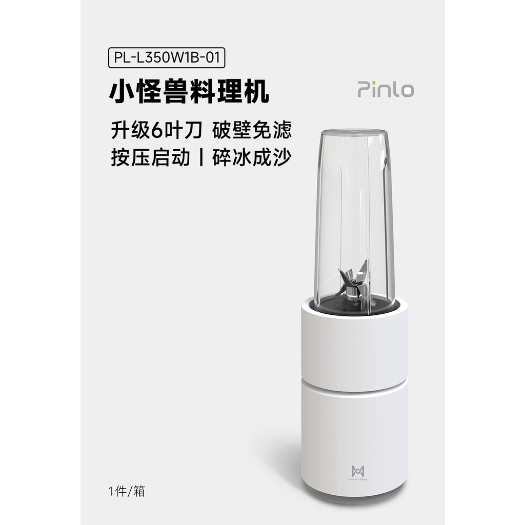 Máy xay sinh tố Pinlo PL-L350W1B-01 21000 vòng/phút 220V tiện lợi chính hãng - Minh Tín Shop