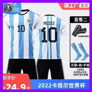 Quần áo bóng đá áo bóng đá Áo bóng đá World Cup Qatar 2022 Samsung Argentina Messi Áo số 10 Đội tuyển quốc gia Bộ áo bóng đá