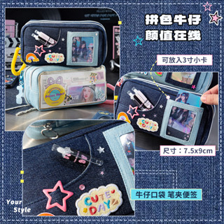 [Chất liệu vải Oxford] Hộp đựng bút chì Denim phối màu cổ điển Túi đựng đau DIY Thẻ nhỏ Phong cách ins có giá trị cao Dung tích lớn nhiều lớp