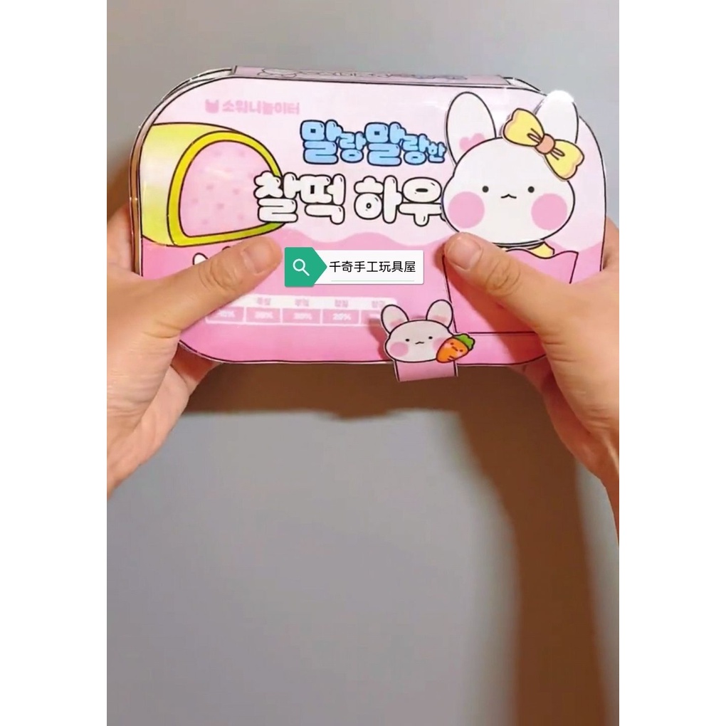 Sách Giấy Làm Đồ Chơi Thủ Công Có Nhạc Cho Bé