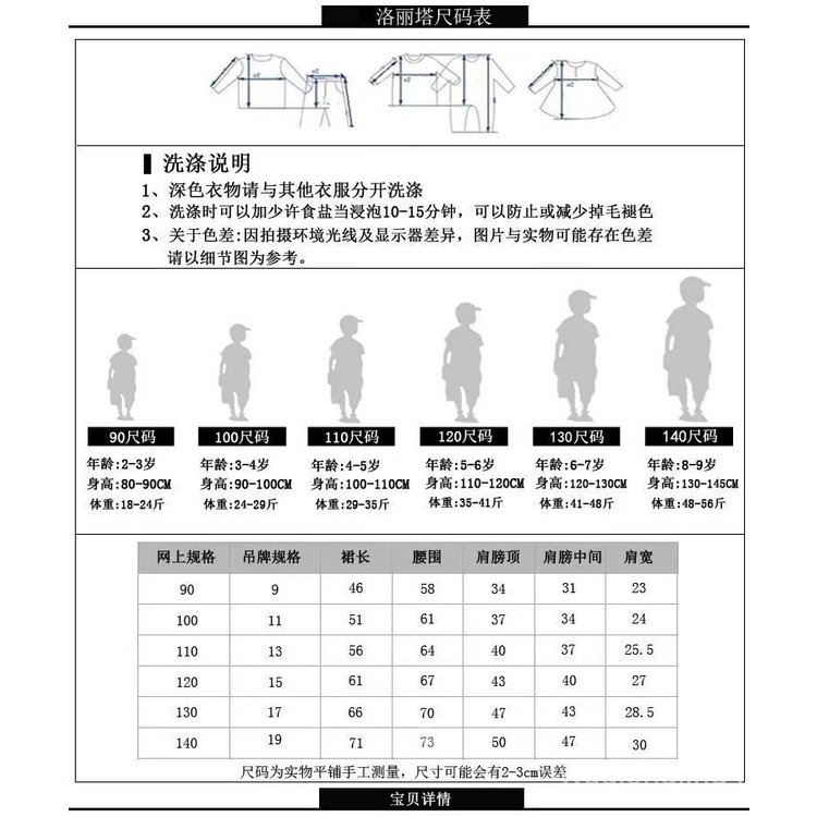 Đầm lolita Thời Trang Thu Đông Xinh Xắn Dành Cho Bé Gái