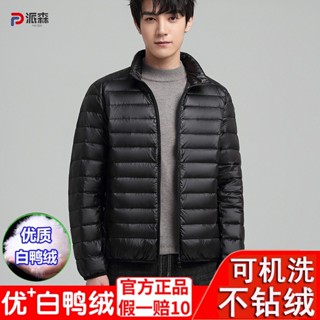 Uniqlo Áo Khoác Phao Siêu Nhẹ Cổ Đứng Có Nón Thời Trang Thu Đông 90 Cho Nam