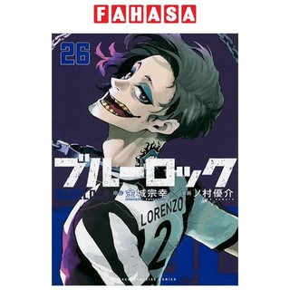 ブルーロック 26 - blue lock 26