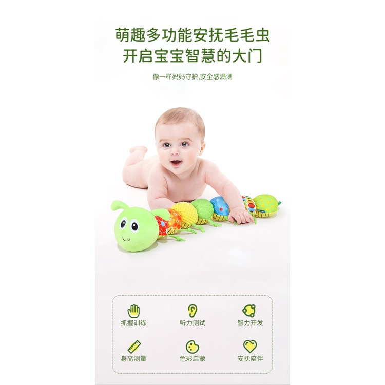 Đồ Chơi Nhồi Bông Đo Chiều Cao Hình Sâu Bướm Có Thước Đo Dành Cho Trẻ Sơ Sinh