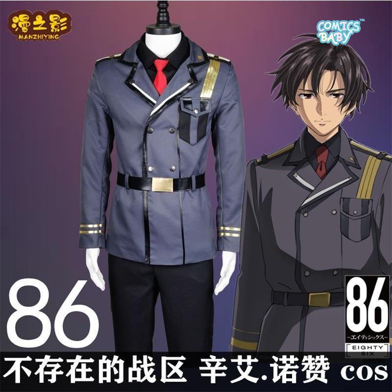 Anime 86 eightysix Shinei Nouzen Cosplay Costume Long Sleeve Coat Tshirt Pants Halloween Uniform