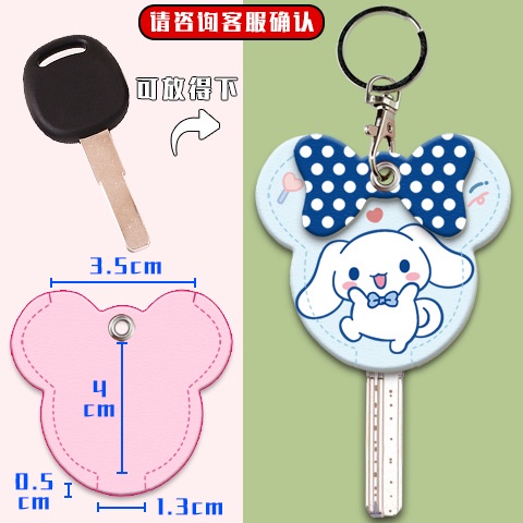 Vỏ Bảo Vệ Chìa Khóa Xe Đạp Điện Hai Mặt In Hoạt Hình Dễ Thương