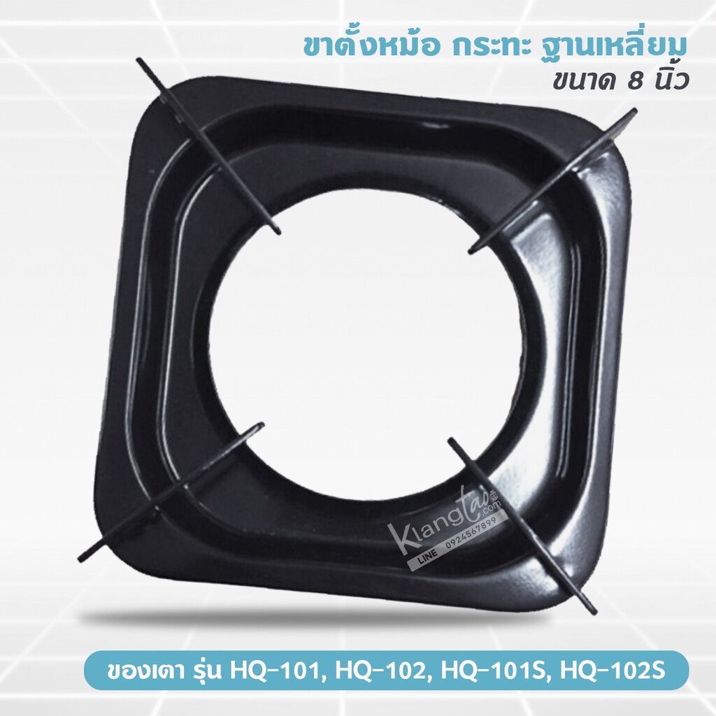 Nồi Đứng Chảo Ngọn Lửa May Mắn Bếp Gas Model HQ-101 HQ-102 HQ-101S HQ-102S Kích Thước 8 Inch