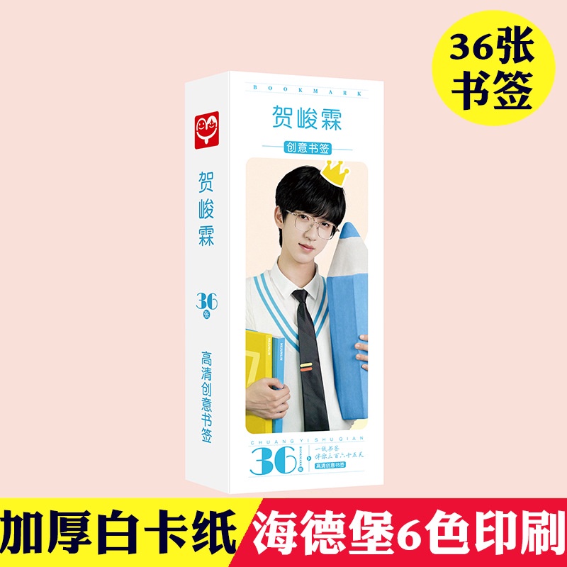 TNT Times Youth League,Ma Jiaqi,Song Yaxuan,Zhang Zhenyuan,TF Family Third Generation Bookmark