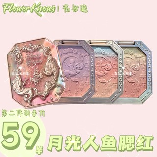 Phấn má hồng dập nổi màu sắc gradient ánh trăng / ánh trăng / ánh trăng / sáng nàng tiên cá