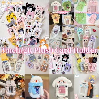 Dễ Thương Sang Trọng 3Inch / 2R Photocard Giá Đỡ Có Móc Khóa Kpop Thần Tượng Lomo Thẻ Bảo Vệ Nhiều Kiểu Giá Đỡ Thẻ Học Sinh