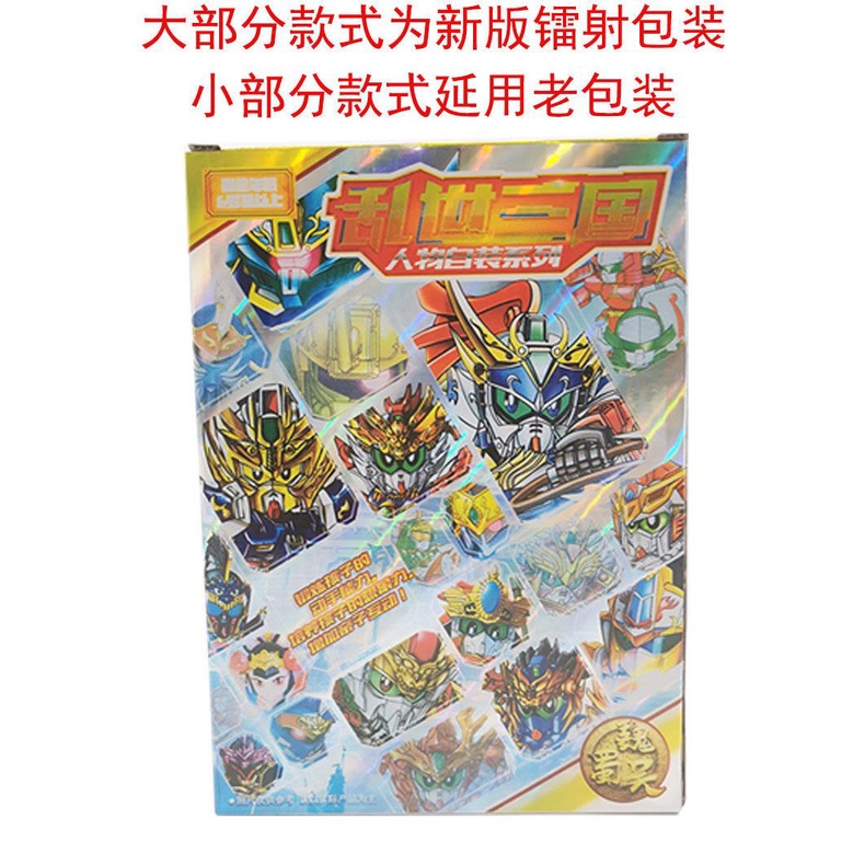 Mô Hình Nhân Vật gundam sd zhao yun guan yu bei cao Cấp