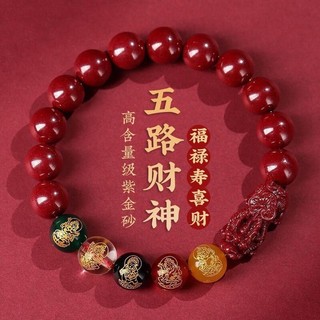 Pixiu quặng thô làm thủ công cinnabar, thần tài thứ năm của sự giàu có, dây tay may mắn thủ công, quà tặng sinh nhật cho những người yêu nam nữ (8-12mm)