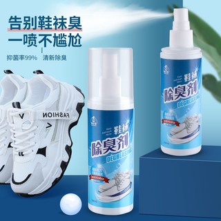 Daily premium# shoes deodorant spray deodorant shoes socks deodorant men's sneakers deodorant shoes summer deodorant shoe cabinet deodorant deodorant deodorant 11.3Li