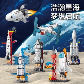 Đồ chơi tàu hỏa / tàu vũ trụ / tàu vũ trụ / tàu con thoi dùng trang trí