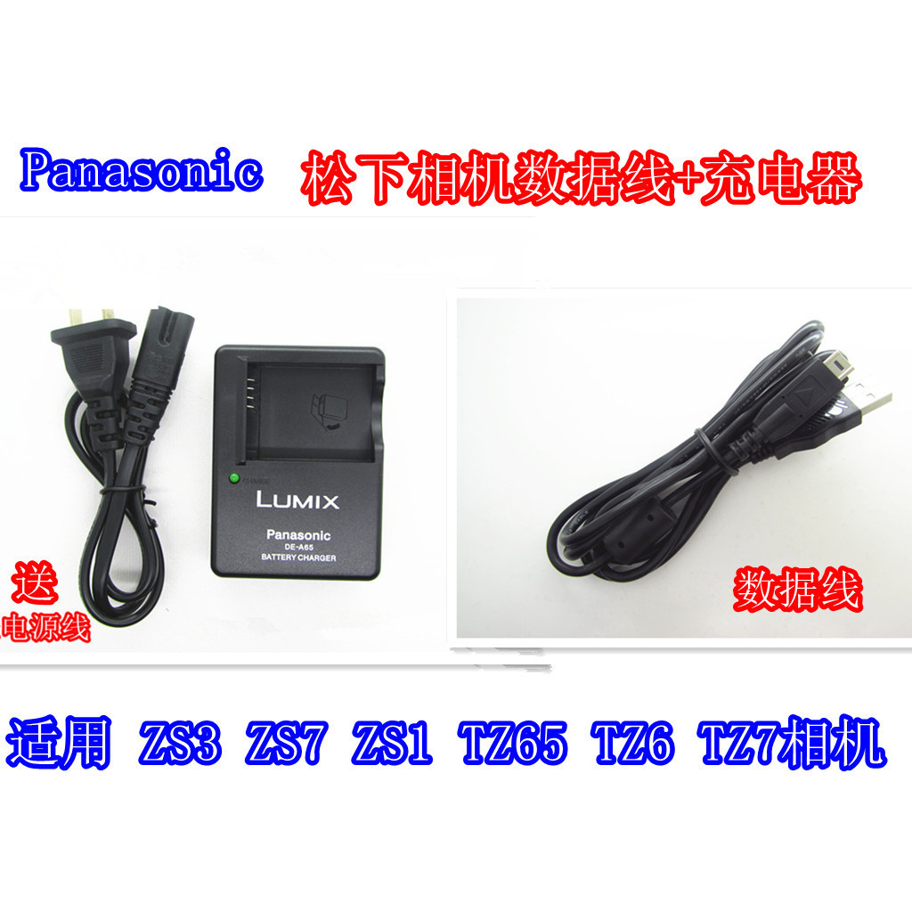Dây Cáp Truyền Dữ Liệu Cho Máy Ảnh LUMIX Panasonic DMC-TZ6 Tzm7 ZS3 ZS7 ZS1 TZ65